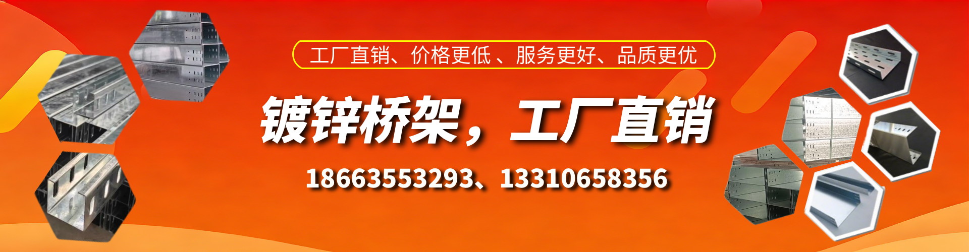 陇南镀锌桥架厂家
